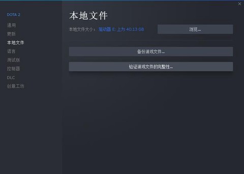 dota2怎么移除