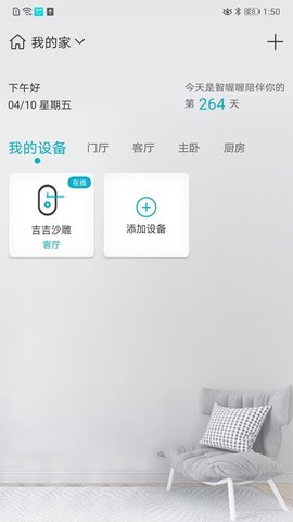智喔喔图2
