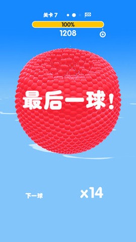全民欢乐球球图3