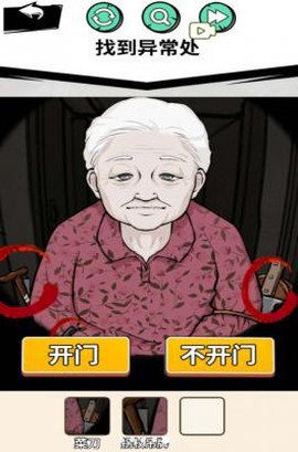帮助老奶奶[图1]