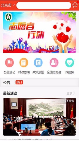 志愿者关爱之家图1