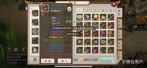 问道手游法金怎么样[图2]