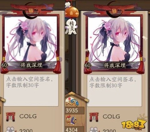 阴阳师怎么看个人空间[图1]