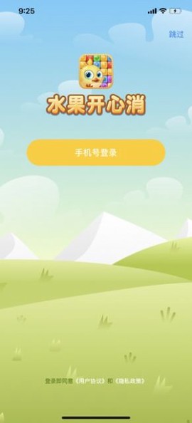 大鱼消除[图1]