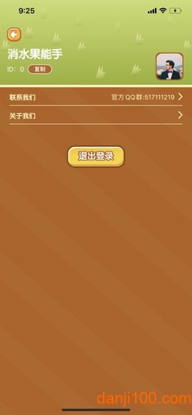 大鱼消除图1
