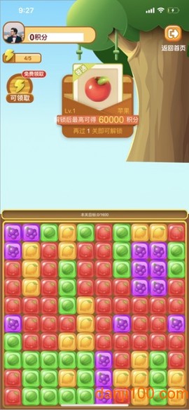 大鱼消除图2