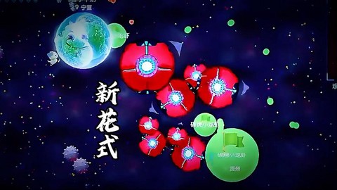 球球大作战如何花式[图1]