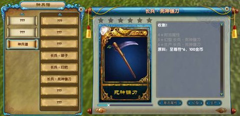 武林外传怎么幻化防具