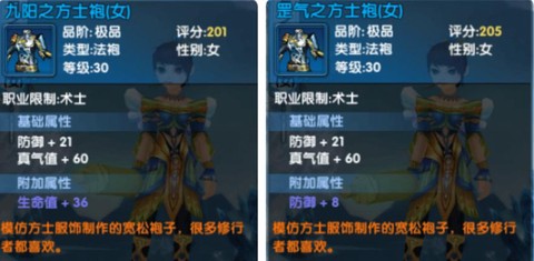 武林外传怎么幻化防具[图1]