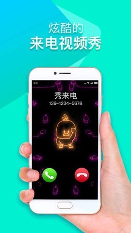秀来电[图1]