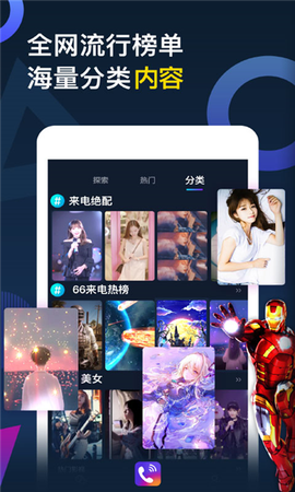 秀来电图2