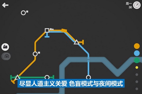 模拟地铁[图1]