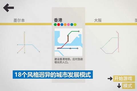 模拟地铁图1