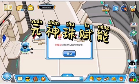 赛尔号怎么开通nono[图1]