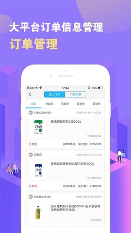 数智门店图3