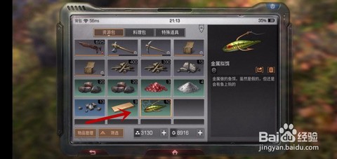 明日之后鱼饵怎么做