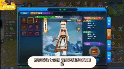武林外传时装怎么锁定