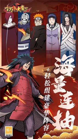 十万个大魔王游戏图2