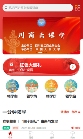 领学未来图1