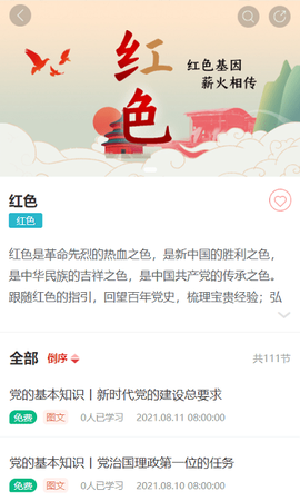 领学未来图2
