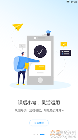 睿识课图3