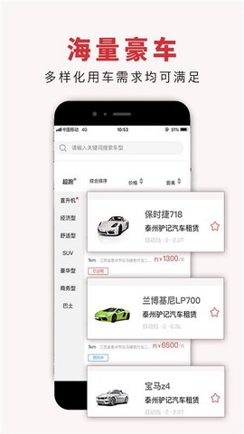 驴记租车[图1]