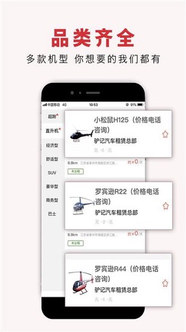 驴记租车图1