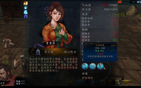 手游侠客风云传怎么