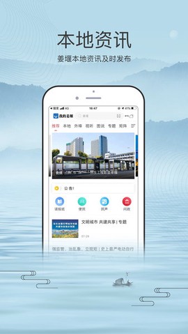 我的姜堰图2