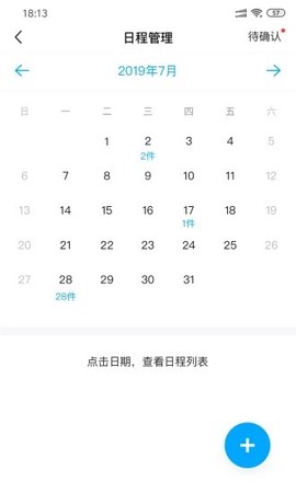 智慧法院图3