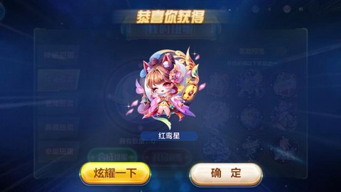 天天酷跑双星是什么[图1]