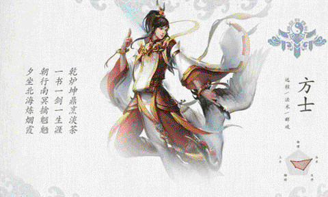 倩女幽魂方士怎么样[图2]