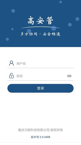 高安管图1