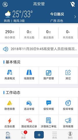 高安管图2