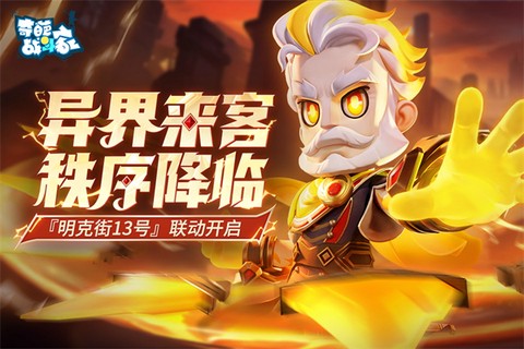 奇葩战斗家图2