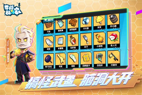 奇葩战斗家图3