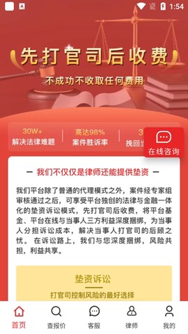黑猫法律咨询[图2]