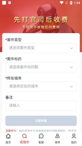 黑猫法律咨询[图3]