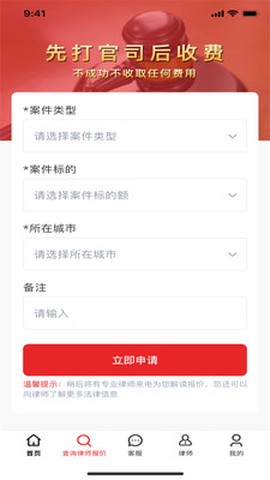 黑猫法律咨询图1