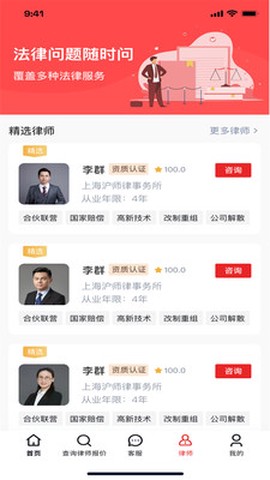 黑猫法律咨询图2
