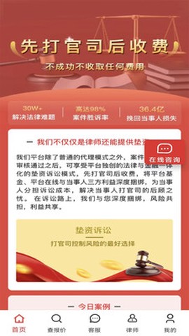黑猫法律咨询图3