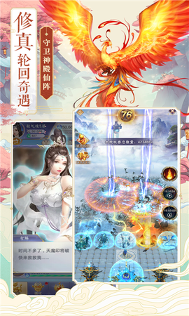 神兽养成记图2