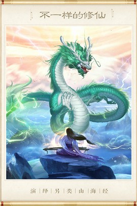 神兽养成记图3