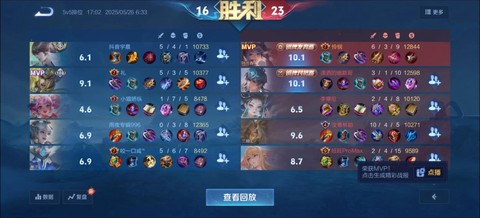 王者荣耀是如何匹配的