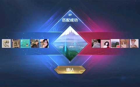 王者荣耀是如何匹配的[图1]