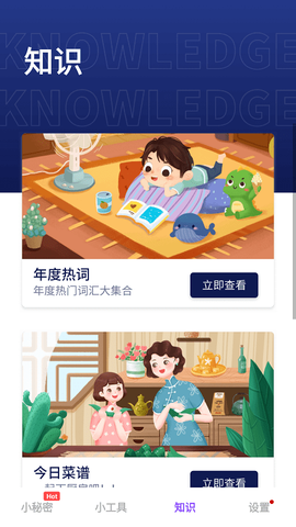 加密私有图库图2