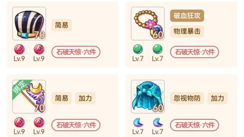 神武狮驼打什么宝石[图1]