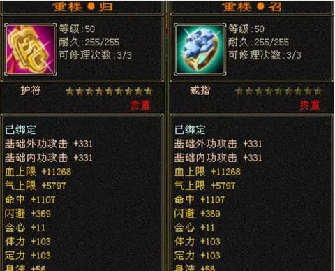 天龙八部全3是什么