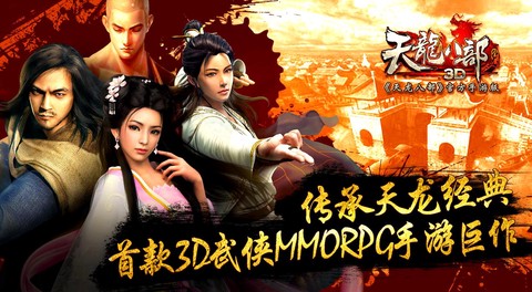天龙八部全3是什么[图2]