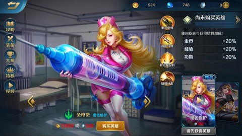 英魂之刃如何打射手